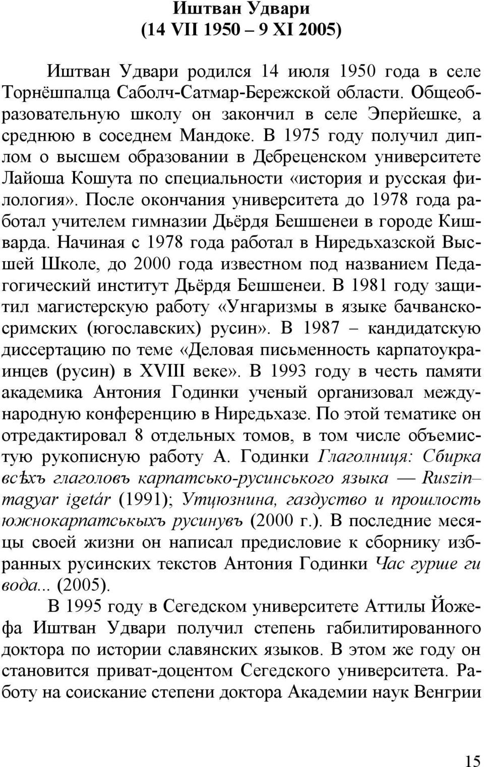 В 1975 году получил диплом о высшем образовании в Дебреценском университете Лайоша Кошута по специальности «история и русская филология».