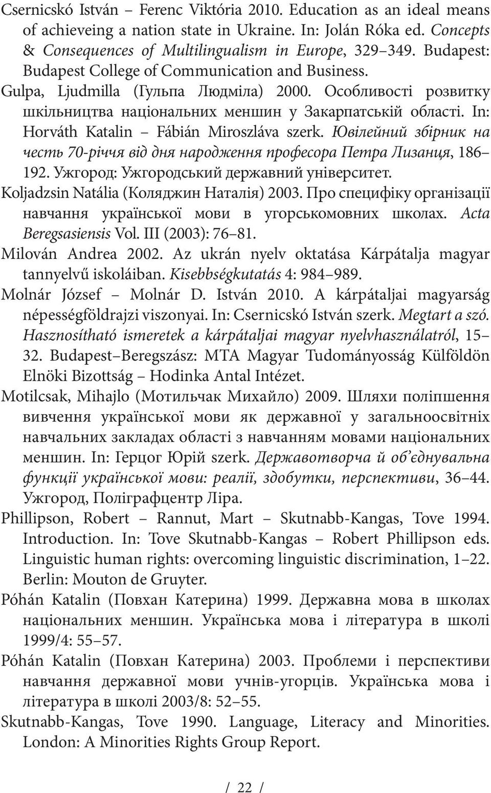 In: Horváth Katalin Fábián Miroszláva szerk. Ювілейний збірник на честь 70-річчя від дня народження професора Петра Лизанця, 186 192. Ужгород: Ужгородський державний університет.