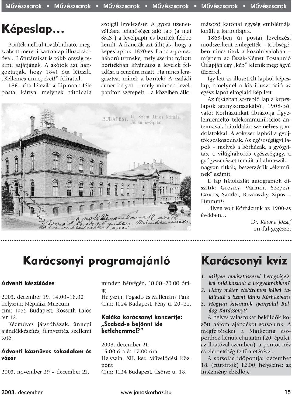 1861 óta létezik a Lipmann-féle postai kártya, melynek hátoldala szolgál levelezésre. A gyors üzenetváltásra lehetõséget adó lap (a mai SMS!) a levélpapír és boríték felébe került.