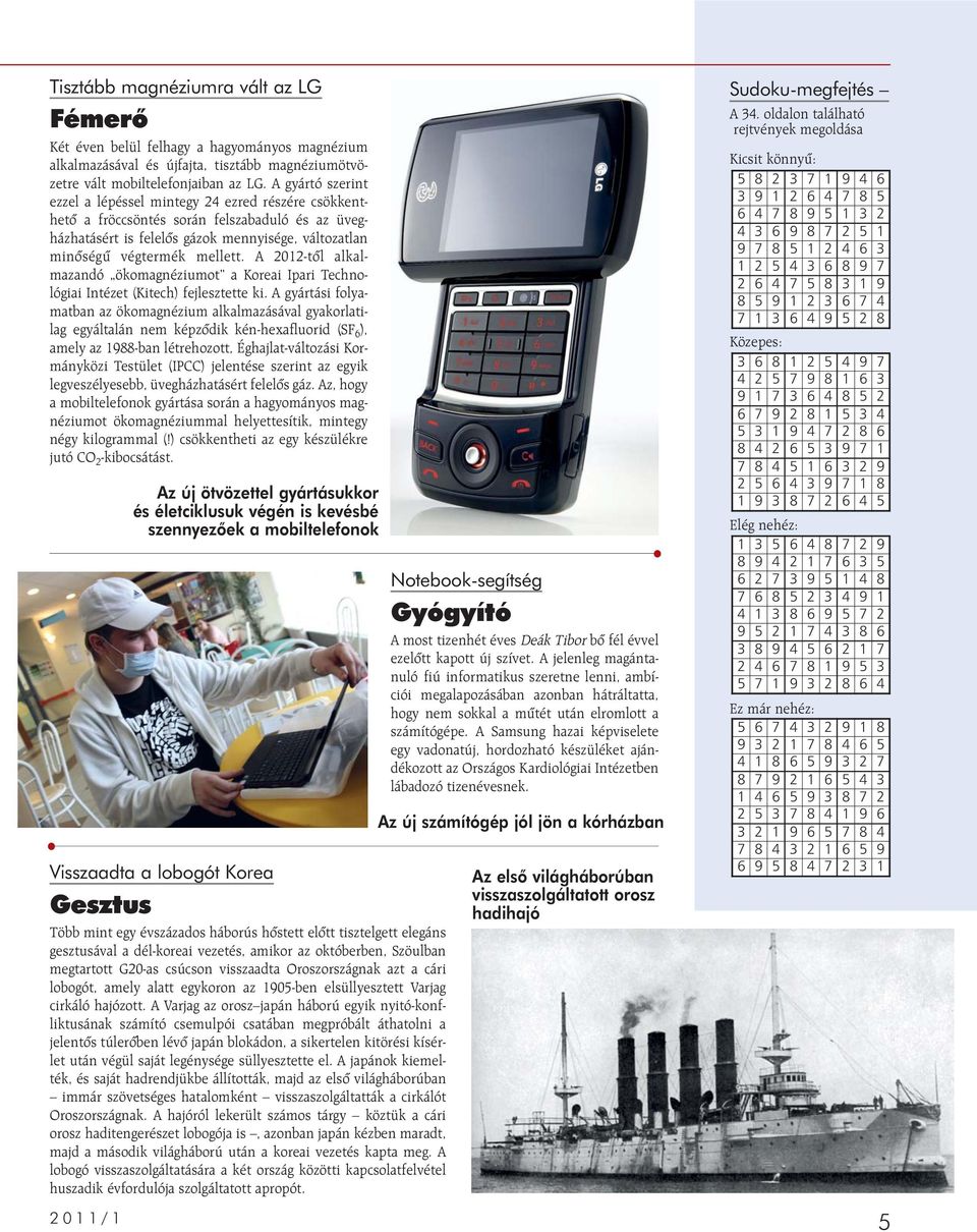 A 2012-tõl alkalmazandó ökomagnéziumot a Koreai Ipari Technológiai Intézet (Kitech) fejlesztette ki.