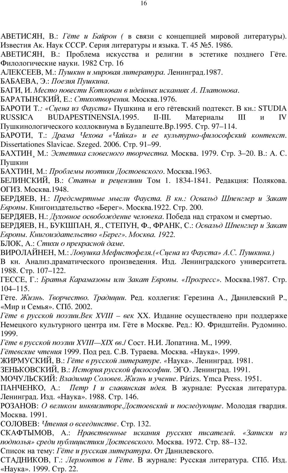 БАРАТЫНСКИЙ, Е.: Стихотворения. Москва.1976. БАРОТИ Т.: «Сцена из Фауста» Пушкина и его гётевский подтекст. В кн.: STUDIA RUSSICA BUDAPESTINENSIA.1995. II-III.