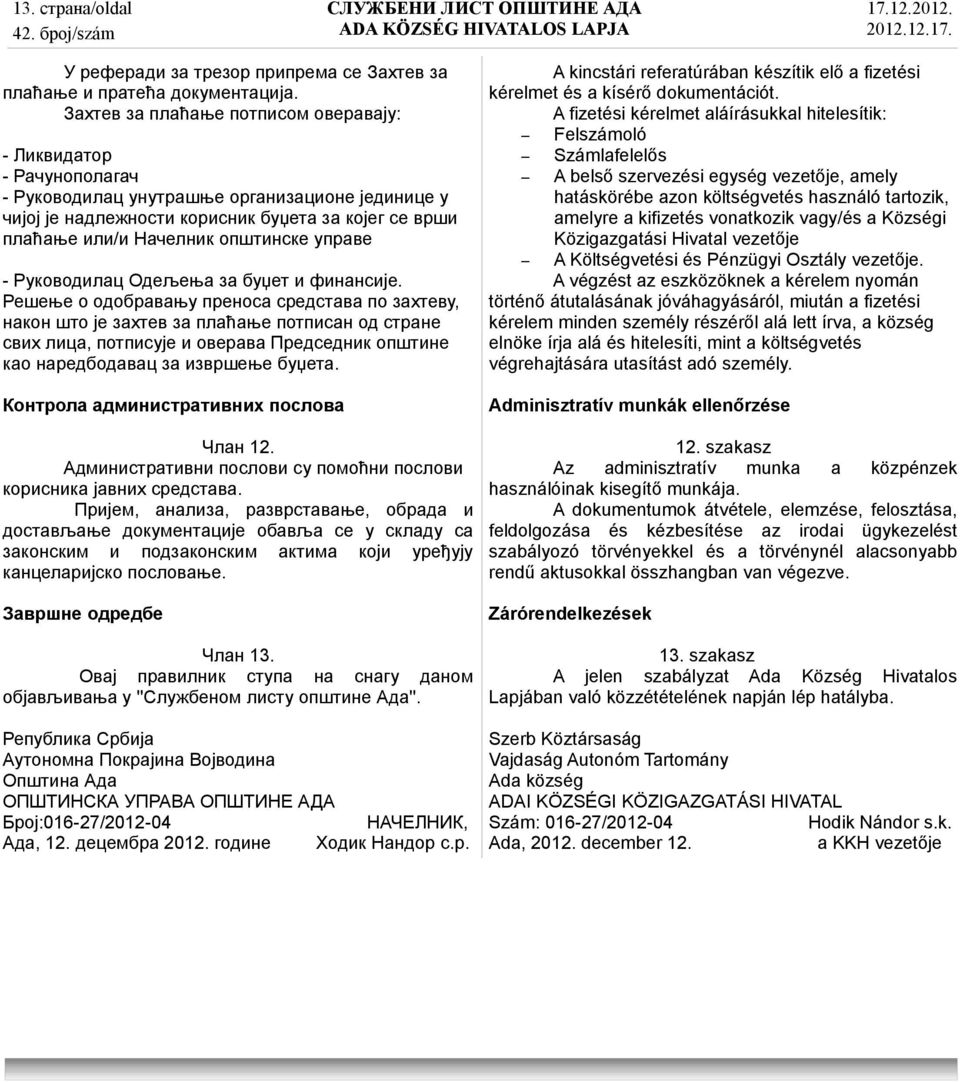 општинске управе - Руководилац Одељења за буџет и финансије.