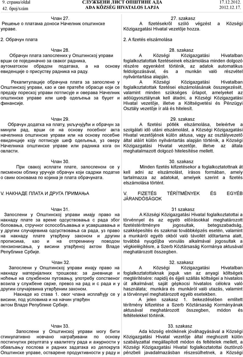 Рекапитулације обрачуна плата за запослене у Општинској управи, као и све пратеће обрасце који се предају пореској управи потписује и оверава Начелник општинске управе или шеф одељења за буџет и