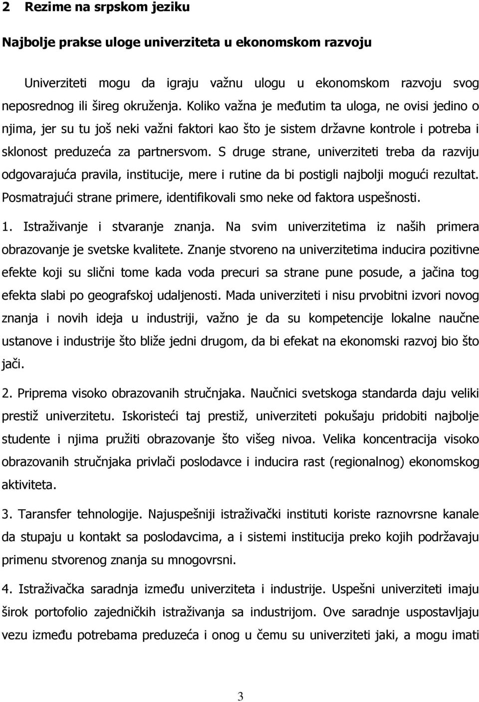 S druge strane, univerziteti treba da razviju odgovarajuća pravila, institucije, mere i rutine da bi postigli najbolji mogući rezultat.