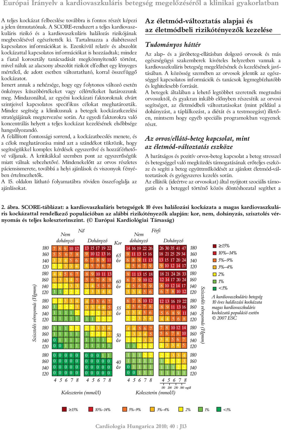 Ezenkívül relatív és abszolút kockázattal kapcsolatos információkat is hozzáadtak; mindez a fiatal korosztály tanácsadását megkönnyítendő történt, mivel náluk az alacsony abszolút rizikót elfedhet