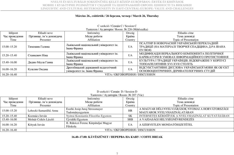 Івана Франка ПСАЛТИР В НОВОЧАСНІЙ УКРАЇНСЬКІЙ ПЕРЕКЛАДНІЙ ТРАДИЦІЇ (НА МАТЕРІАЛІ ТВОРЧОЇ СПАДЩИНА Д-РА ІВАНА ПУЛЮЯ) 15.20 15.40 Станкевич Ніна Львівський національний університет ім.