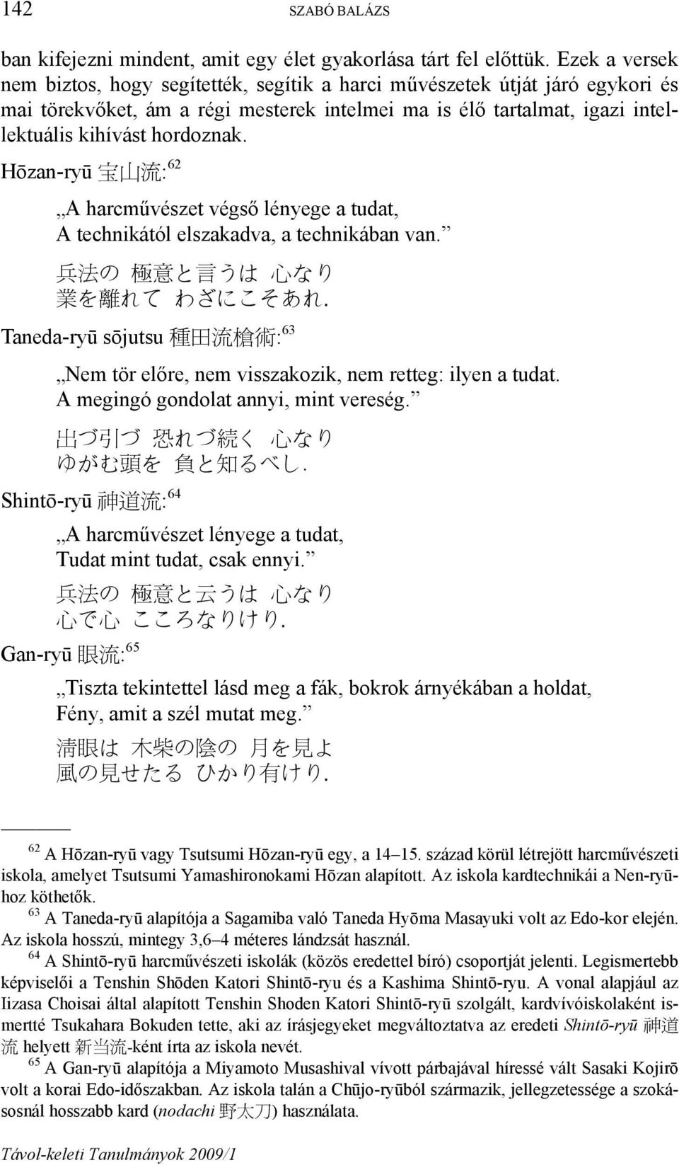 Hōzan-ryū 宝 山 流 : 62 A harcművészet végső lényege a tudat, A technikától elszakadva, a technikában van. 兵 法 の 極 意 と 言 うは 心 なり 業 を 離 れて わざにこそあれ.