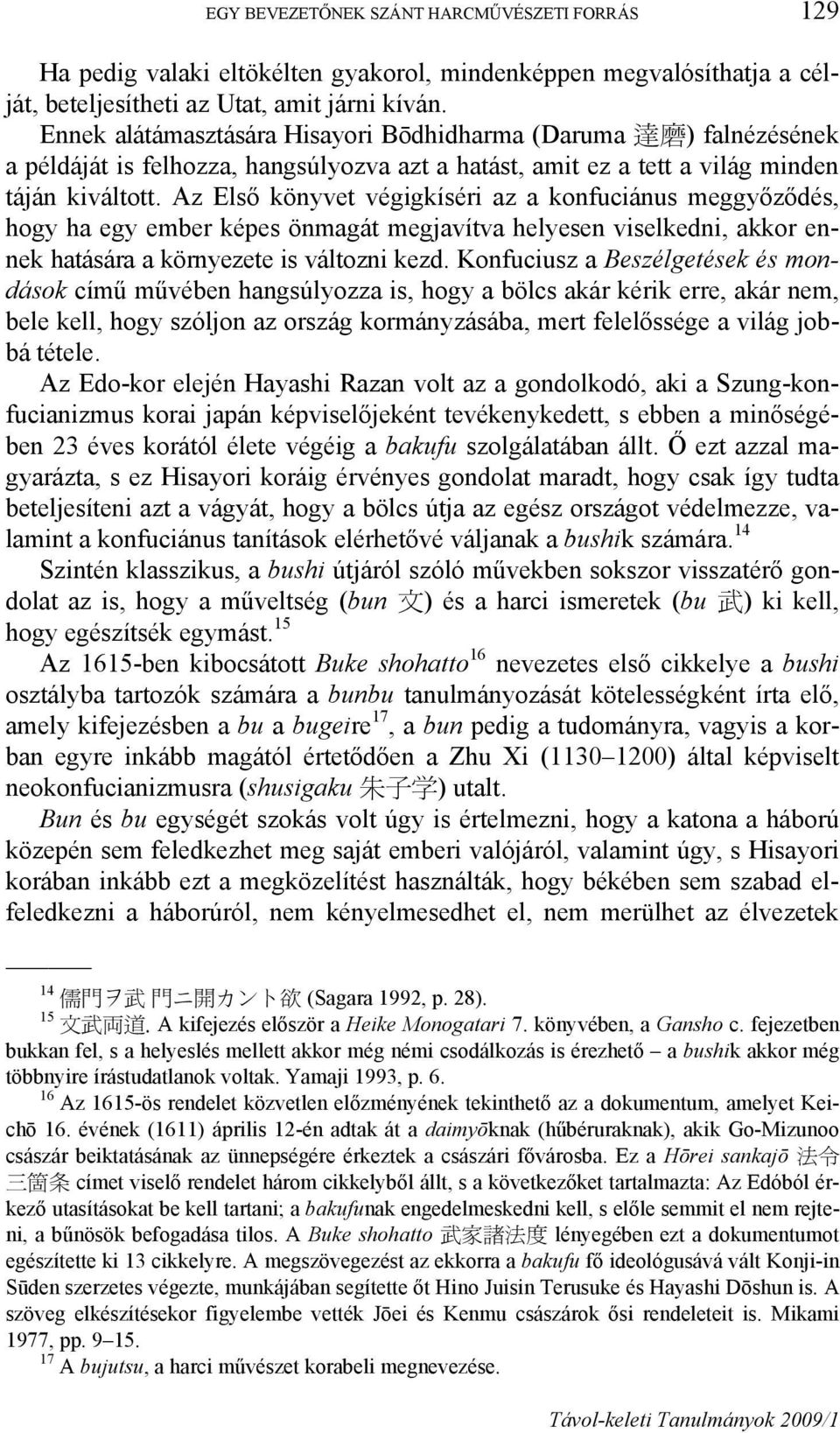 Az Első könyvet végigkíséri az a konfuciánus meggyőződés, hogy ha egy ember képes önmagát megjavítva helyesen viselkedni, akkor ennek hatására a környezete is változni kezd.