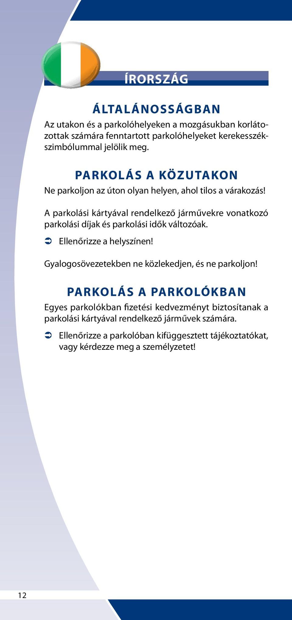 Gyalogosövezetekben ne közlekedjen, és ne parkoljon!