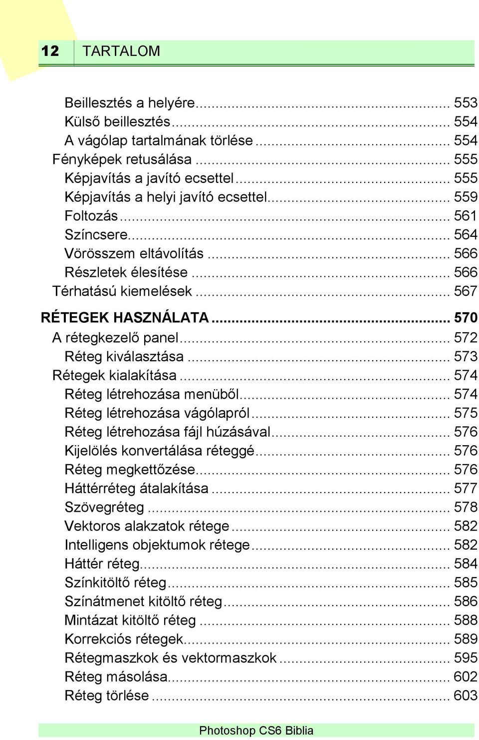 .. 573 Rétegek kialakítása... 574 Réteg létrehozása menüből... 574 Réteg létrehozása vágólapról... 575 Réteg létrehozása fájl húzásával... 576 Kijelölés konvertálása réteggé... 576 Réteg megkettőzése.