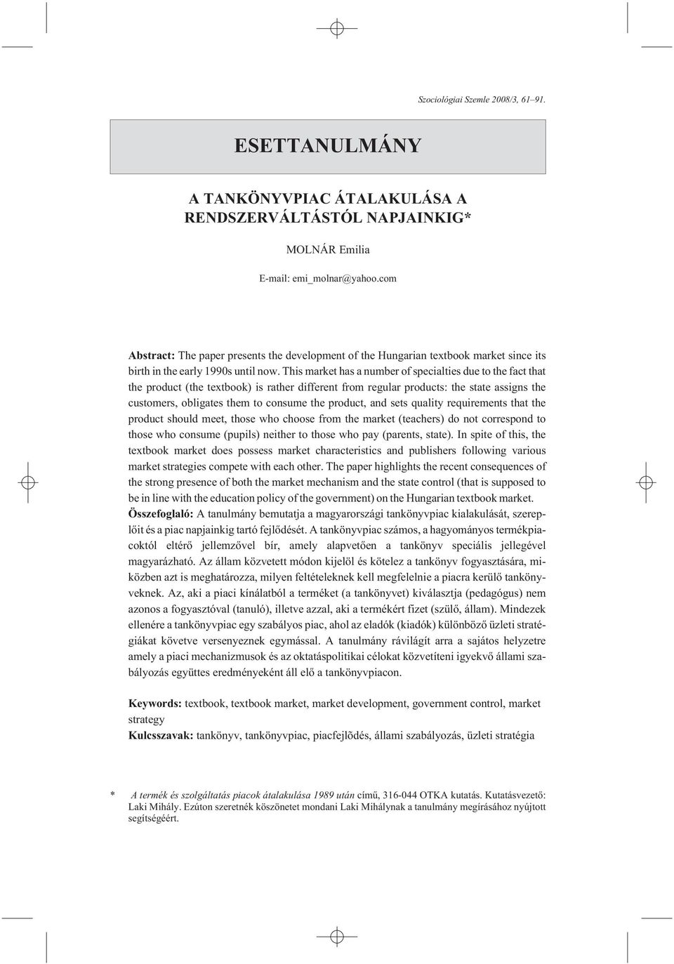 This market has a number of specialties due to the fact that the product (the textbook) is rather different from regular products: the state assigns the customers, obligates them to consume the