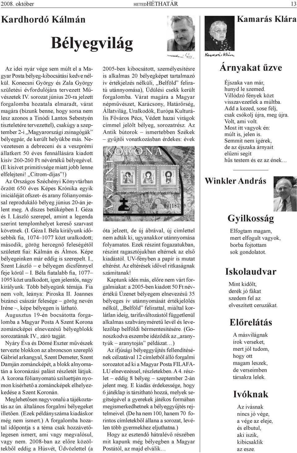 sorozat június 20-ra jelzett forgalomba hozatala elmaradt, várat magára (bízunk benne, hogy sorsa nem lesz azonos a Tinódi Lantos Sebestyén tiszteletére tervezettel), csakúgy a szeptember 2-i