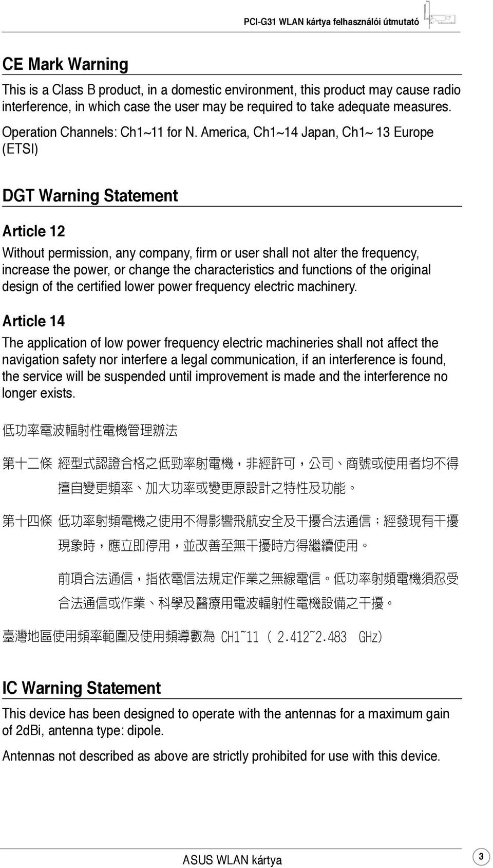 America, Ch1~14 Japan, Ch1~ 13 Europe (ETSI) DGT Warning Statement Article 12 Without permission, any company, firm or user shall not alter the frequency, increase the power, or change the