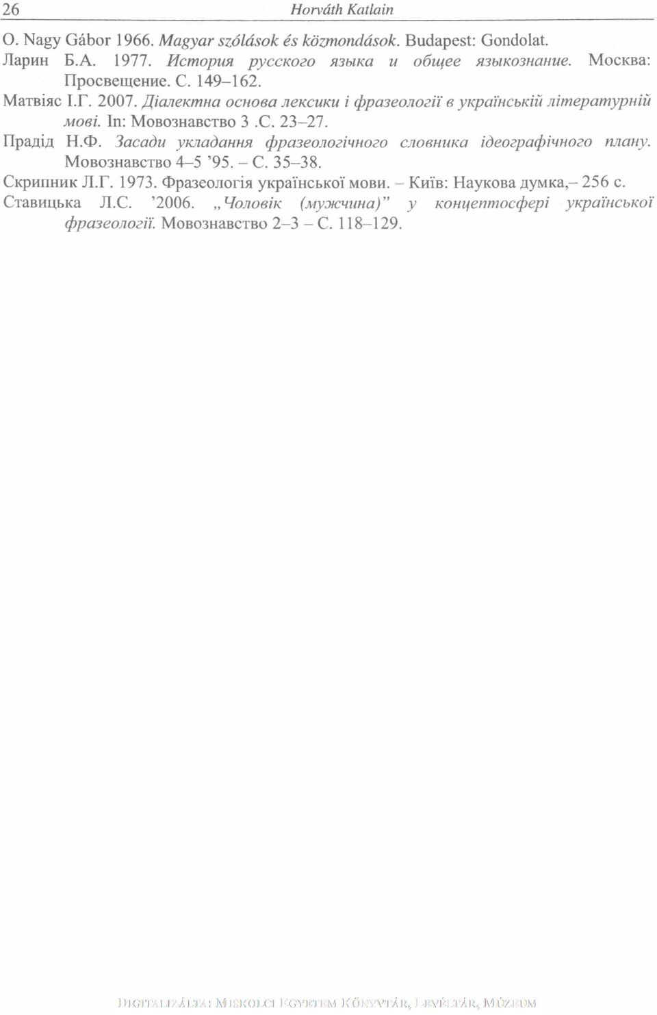 Flpa/U-U H.<t>. 3acadu ymadanm <ppa3e0ji02wh0z0 cjioemitca ideozpa<pimoao nnany. M0B03HaBCTB0 4-5 '95. - C. 35-38. CKPHUHMK JIT. 1973.