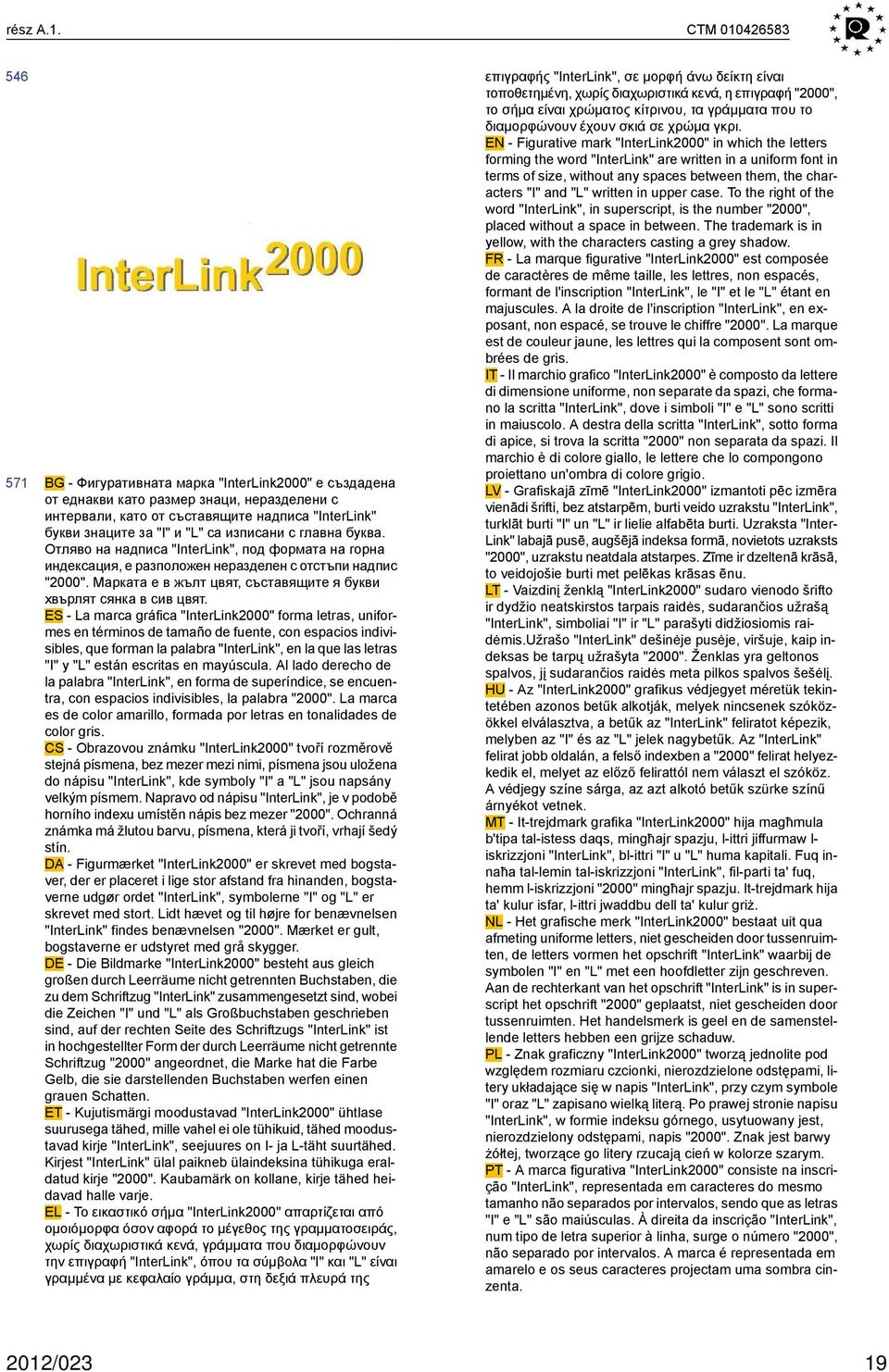 с главна буква. Отляво на надписа "InterLink", под формата на горна индексация, е разположен неразделен с отстъпи надпис "2". Марката е в жълт цвят, съставящите я букви хвърлят сянка в сив цвят.