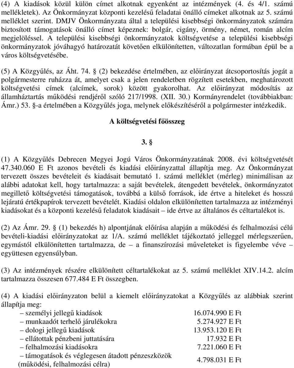 A települési kisebbségi önkormányzatok költségvetése a települési kisebbségi önkormányzatok jóváhagyó határozatát követően elkülönítetten, változatlan formában épül be a város költségvetésébe.