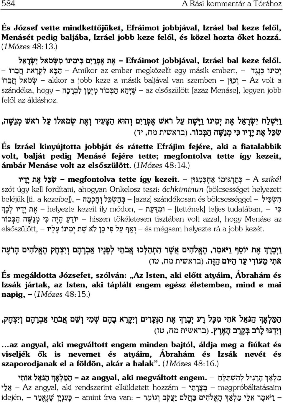 Efráimot jobbjával, Izráel bal keze א ת א פ ר י ם בּ ימ ינו מ שּׂ מ אל י שׂ ר א ל י מ ינו כּ נ ג ד embert, Amikor az ember megközelít egy másik ה בּ א ל ק ר את ח ב רו Az volt a ו כ וּ ן szemben akkor a jobb