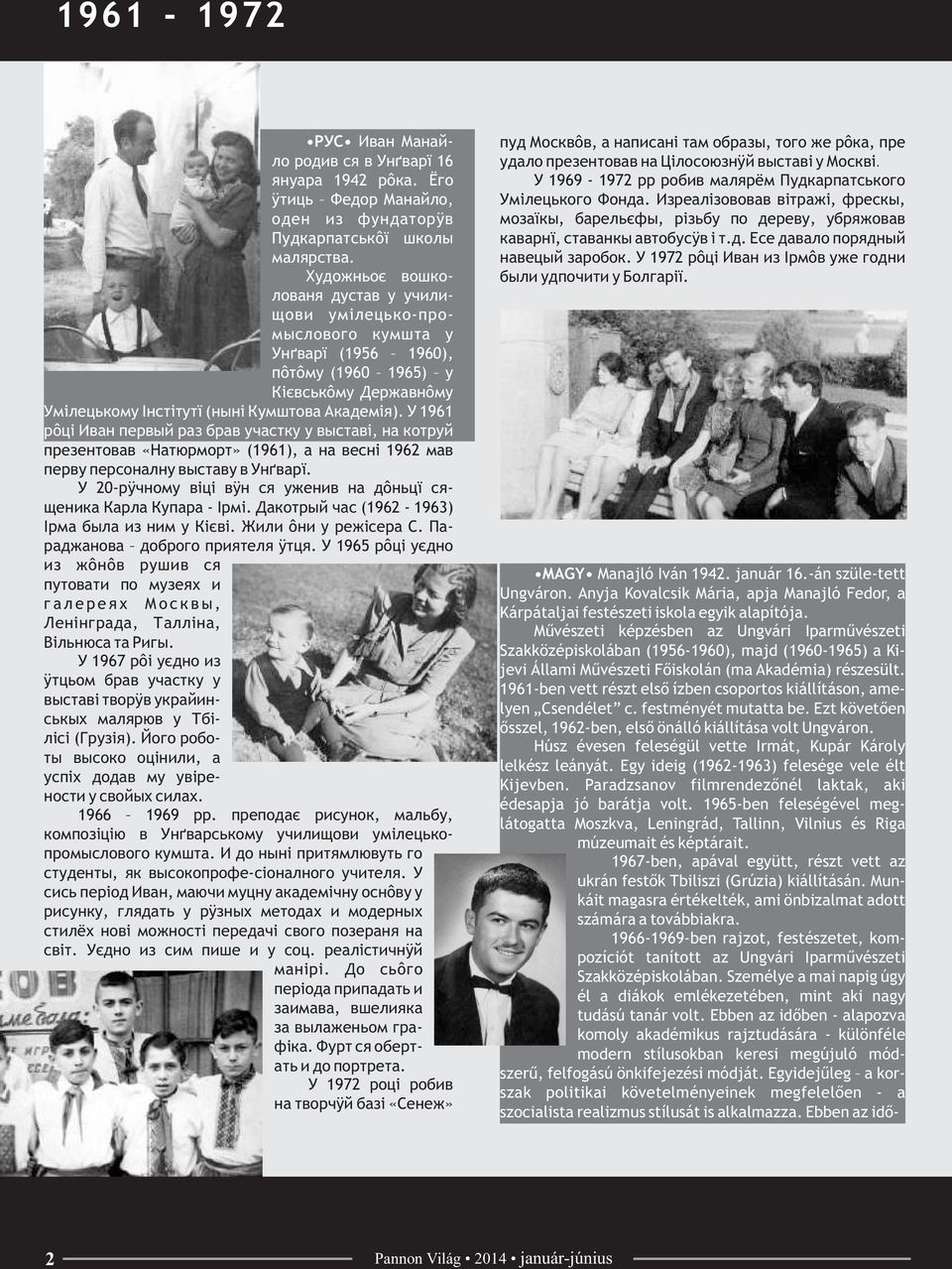 У 1961 рôці Иван первый раз брав участку у выставі, на котруй презентовав «Натюрморт» (1961), а на весні 1962 мав перву персоналну выставу в Унґварї.