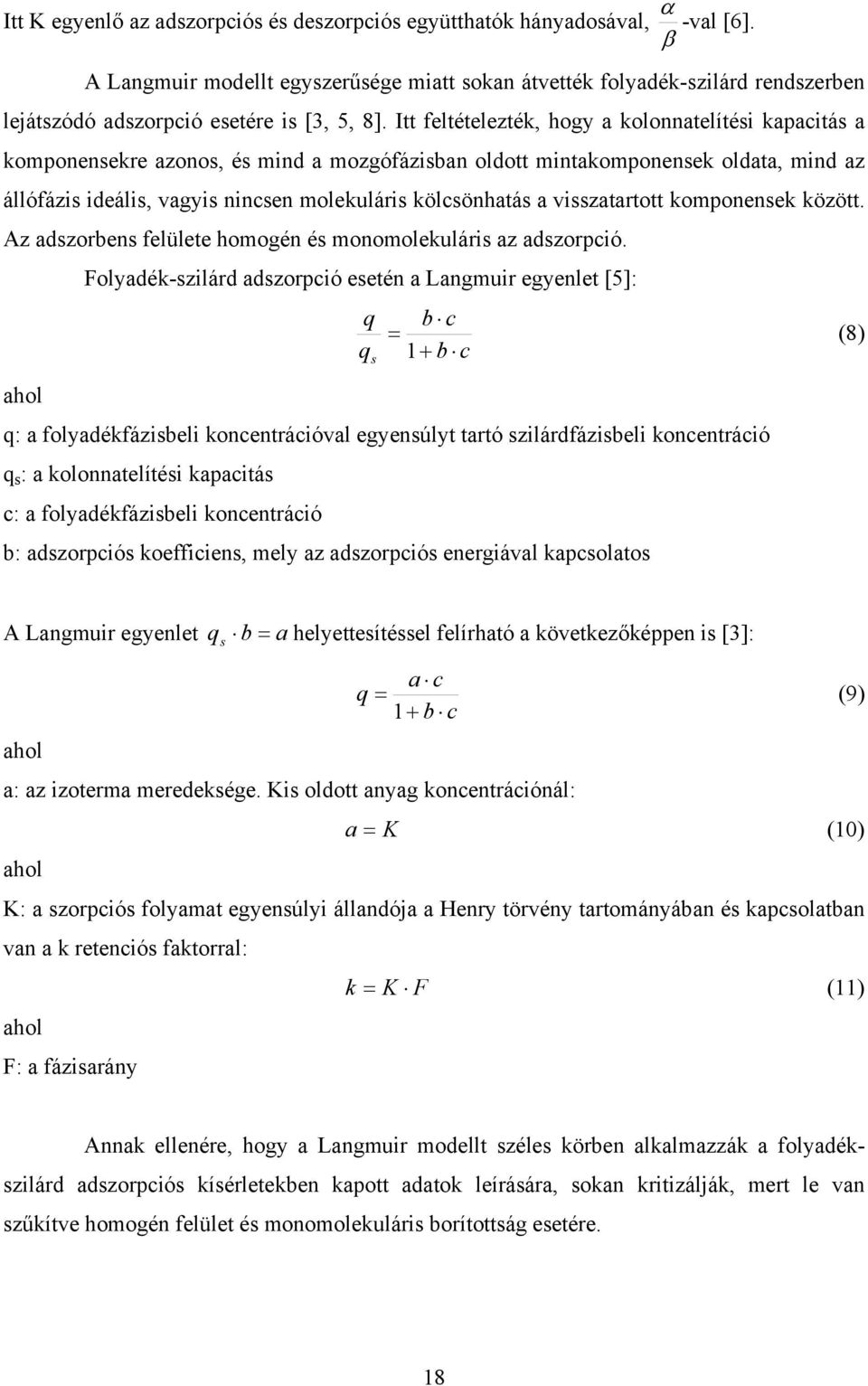 Itt feltételezték, hogy a kolonnatelítési kapacitás a komponensekre azonos, és mind a mozgófázisban oldott mintakomponensek oldata, mind az állófázis ideális, vagyis nincsen molekuláris kölcsönhatás