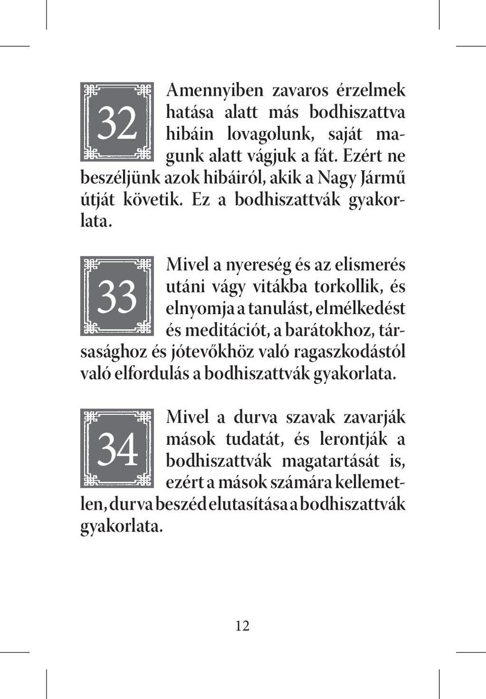 Ez a Mivel a nyereség és az elismerés utáni vágy vitákba torkollik, és 33 elnyomja a tanulást, elmélkedést és meditációt, a barátokhoz,