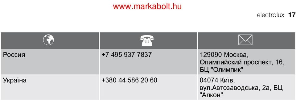 БЦ "Олимпик" Україна +380 44 586 20 60