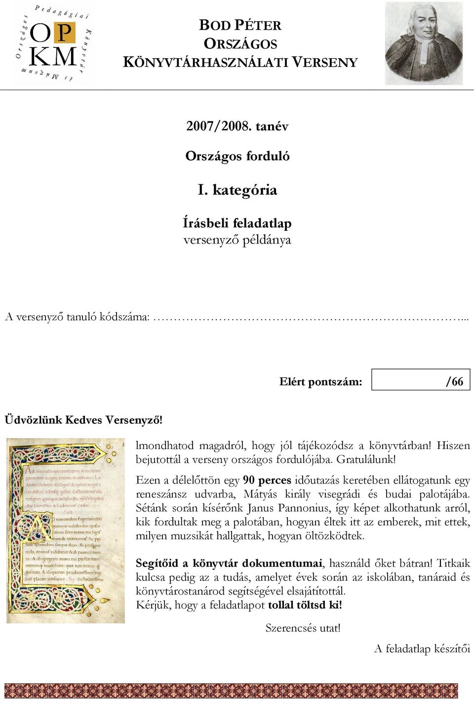 Ezen a délelőttön egy 90 perces időutazás keretében ellátogatunk egy reneszánsz udvarba, Mátyás király visegrádi és budai palotájába.