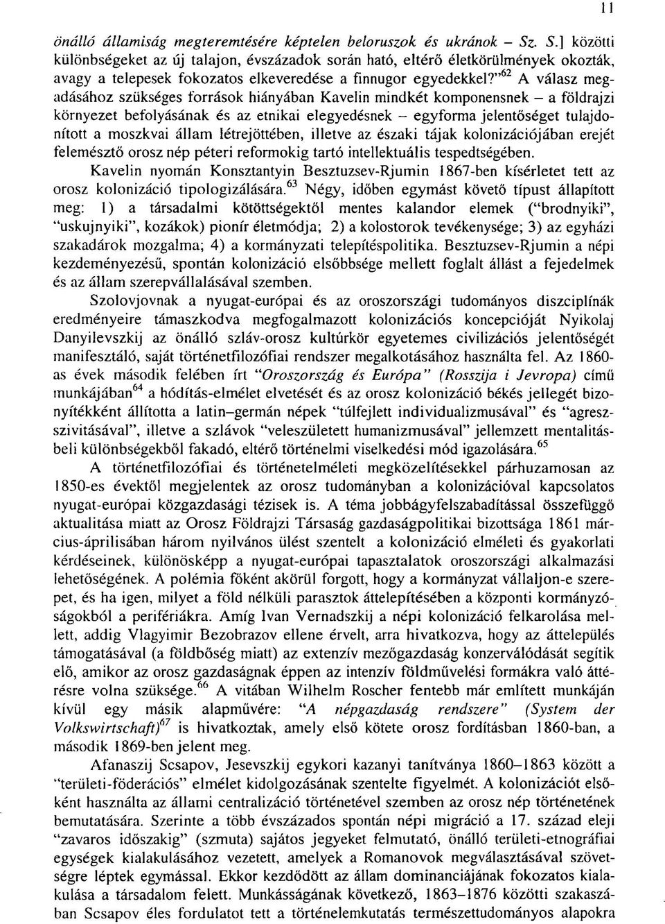 " 62 A válasz megadásához szükséges források hiányában Kavelin mindkét komponensnek - a földrajzi környezet befolyásának és az etnikai elegyedésnek - egyforma jelentőséget tulajdonított a moszkvai