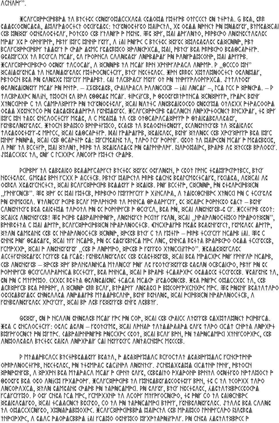 De hat, ugy latszik, apamnak szerencsesen valt be a kartyaja, amit Suto urra tett, s így aztan o minden heten husegesen elhozza, ami mostohaanyamat illeti a nala levo telepunk hasznabol, ugy, amint