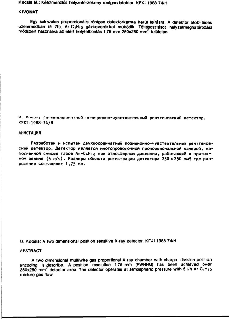 Wniivimr Лв"*«оорлинатный ппэиционно-чувствительный рентгеновский детектор. KFKI-1988-74/H АННОТАЦИЯ Разработан и испытан двухкоординатный позиционно-чувствительный рентгеновский детектор.