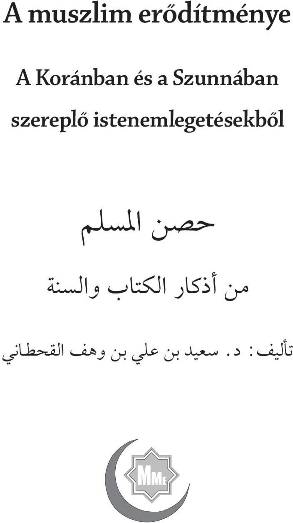 istenemlegetésekből حصن املسلم من