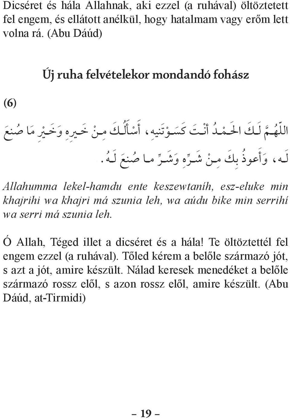 Allahumma lekel-hamdu ente keszewtaníh, esz-eluke min khajrihi wa khajri má szunia leh, wa aúdu bike min serrihí wa serri má szunia leh.