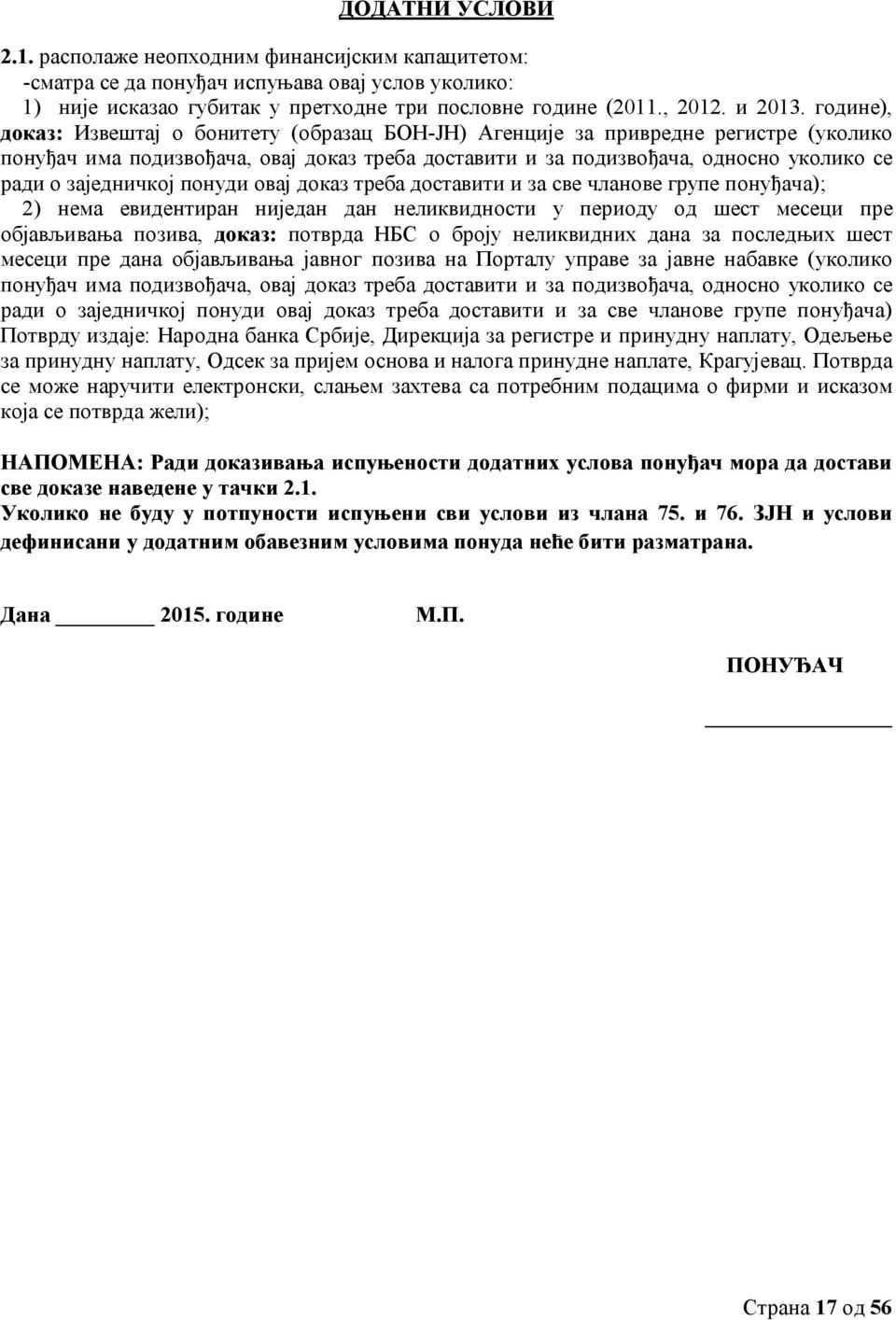 заједничкој понуди овај доказ треба доставити и за све чланове групе понуђача); 2) нема евидентиран ниједан дан неликвидности у периоду од шест месеци пре објављивања позива, доказ: потврда НБС о