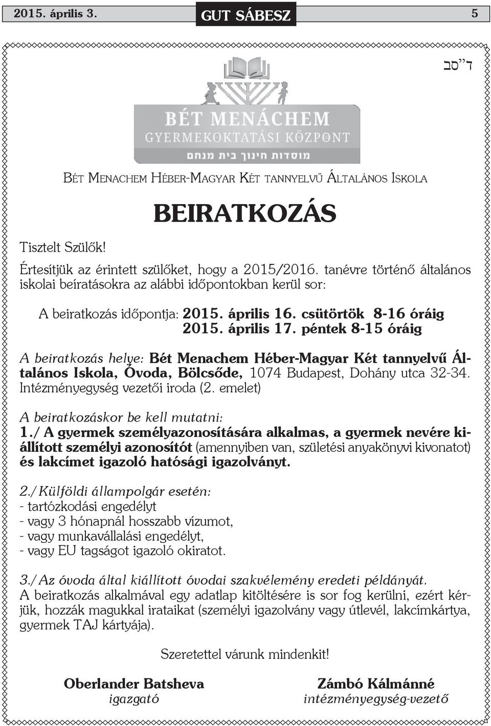 péntek 8-15 óráig A beiratkozás helye: Bét Menachem Héber-Magyar Két tannyelvű Általános Iskola, Óvoda, Bölcsőde, 1074 Budapest, Dohány utca 32-34. Intézményegység vezetői iroda (2.