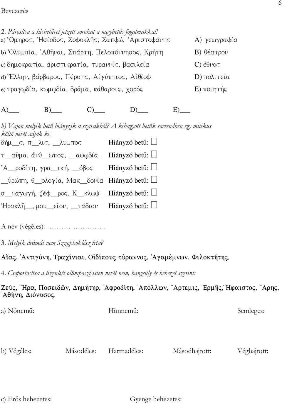 kwmw/diva, dra'ma, kavqarsiõ, corovõ E) poihthvõ A) B) C) D) E) b) Vajon melyik betű hiányzik a szavakból? A kihagyott betűk sorrendben egy mitikus költő nevét adják ki.