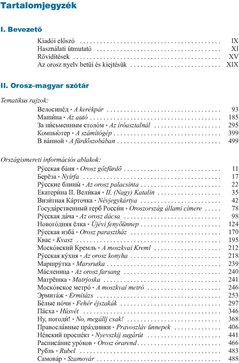 .. 11 Берёза Nyírfa... 17 Русские блины Az orosz palacsinta... 22 Екатерина II. Великая II. (Nagy) Katalin... 35 Визитная Карточка Névjegykártya.