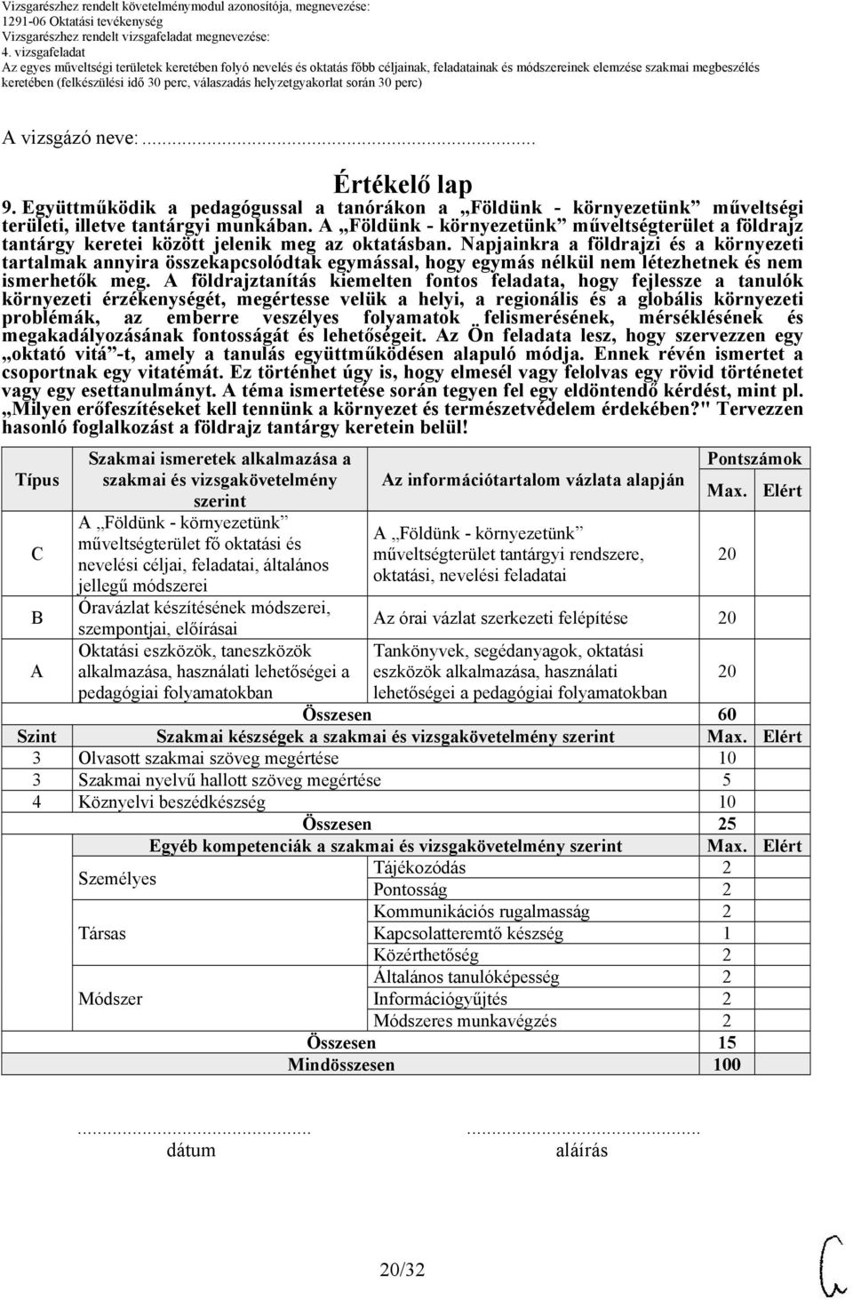 Napjainkra a földrajzi és a környezeti tartalmak annyira összekapcsolódtak egymással, hogy egymás nélkül nem létezhetnek és nem ismerhetők meg.