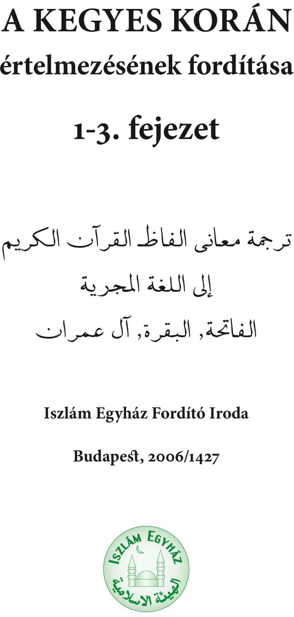 اللغة ارية الفاحتة البقرة آل عمران Iszlám