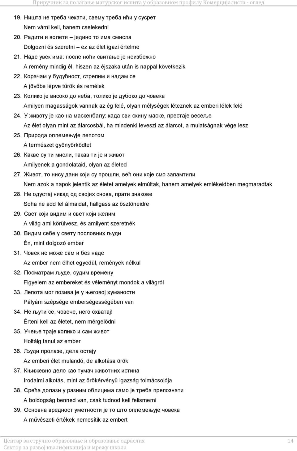 Колико је високо до неба, толико је дубоко до човека Amilyen magasságok vannak az ég felé, olyan mélységek léteznek az emberi lélek felé 4.