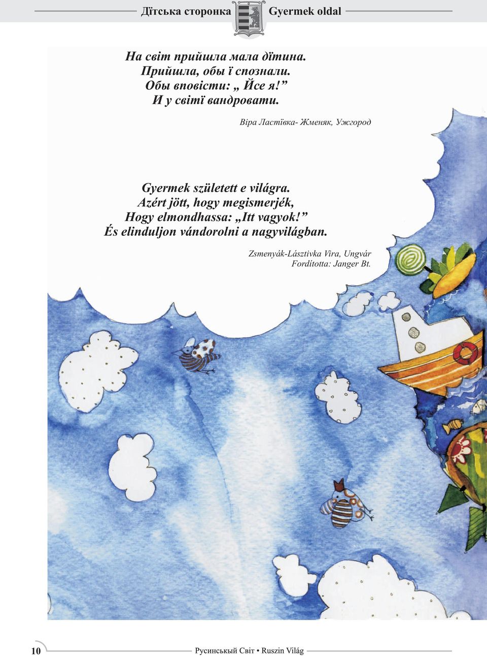 Віра Ластївка- Жменяк, Ужгород Gyermek született e világra.