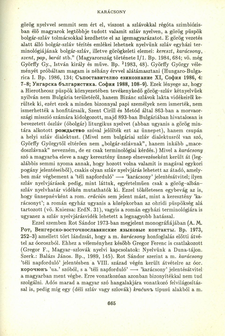 E görög vezetés alatt álló bolgár-szláv térítés emlékei lehetnek nyelvünk szláv egyházi terminológiájának bolgár-szláv, illetve görögkeleti elemei: kereszt, karácsony, szent, pap, barát stb.