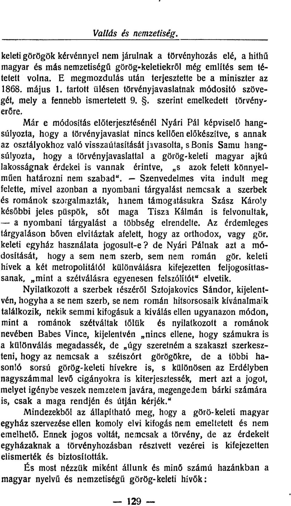 Már e módosítás előterjesztésénél Nyári Pál képviselő hangsúlyozta, hogy a törvényjavaslat nincs kellően előkészítve, s annak az osztályokhoz való visszaútasítását javasolta, s Bonis Samu