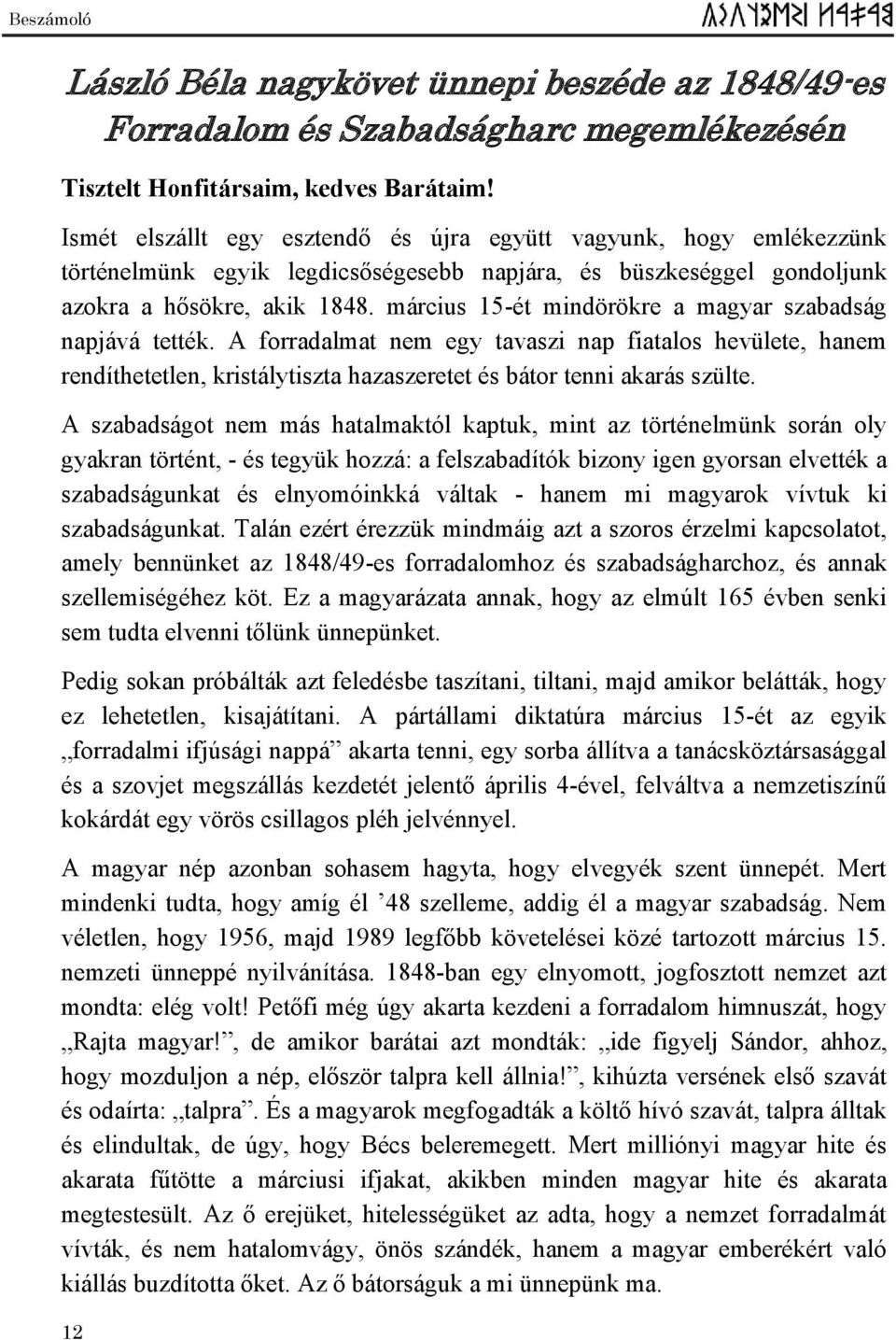 március 1ő-ét mindörökre a magyar szabadság napjává tették. A forradalmat nem egy tavaszi nap fiatalos hevülete, hanem rendíthetetlen, kristálytiszta hazaszeretet és bátor tenni akarás szülte.