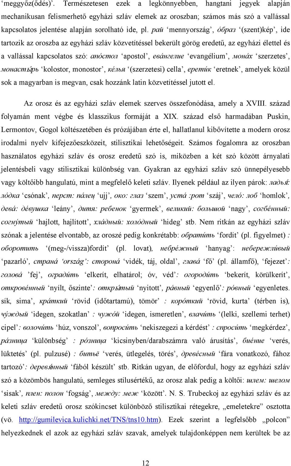 рай mennyország, óбраз (szent)kép, ide tartozik az oroszba az egyházi szláv közvetítéssel bekerült görög eredetű, az egyházi élettel és a vallással kapcsolatos szó: апóстол apostol, евáнгелие