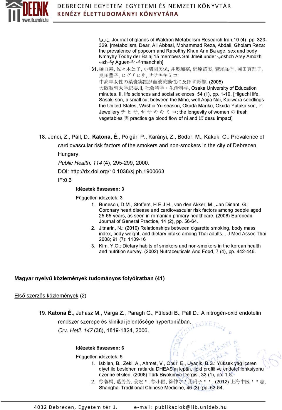 rmanchahک Aguenگr yکzhپ 31. 樋 口 寿, 佐 々 木 公 子, 小 切 間 美 保, 井 奥 加 奈, 梶 原 苗 美, 鷲 尾 祐 季, 岡 田 真 理 子, 奥 田 豊 子, ヒグチヒサ, ササキキミコ: 中 高 年 女 性 の 菜 食 実 践 が 血 液 流 動 性 に 及 ぼす 影 響. (2005) 大 阪 教 育 大 学 紀 要.