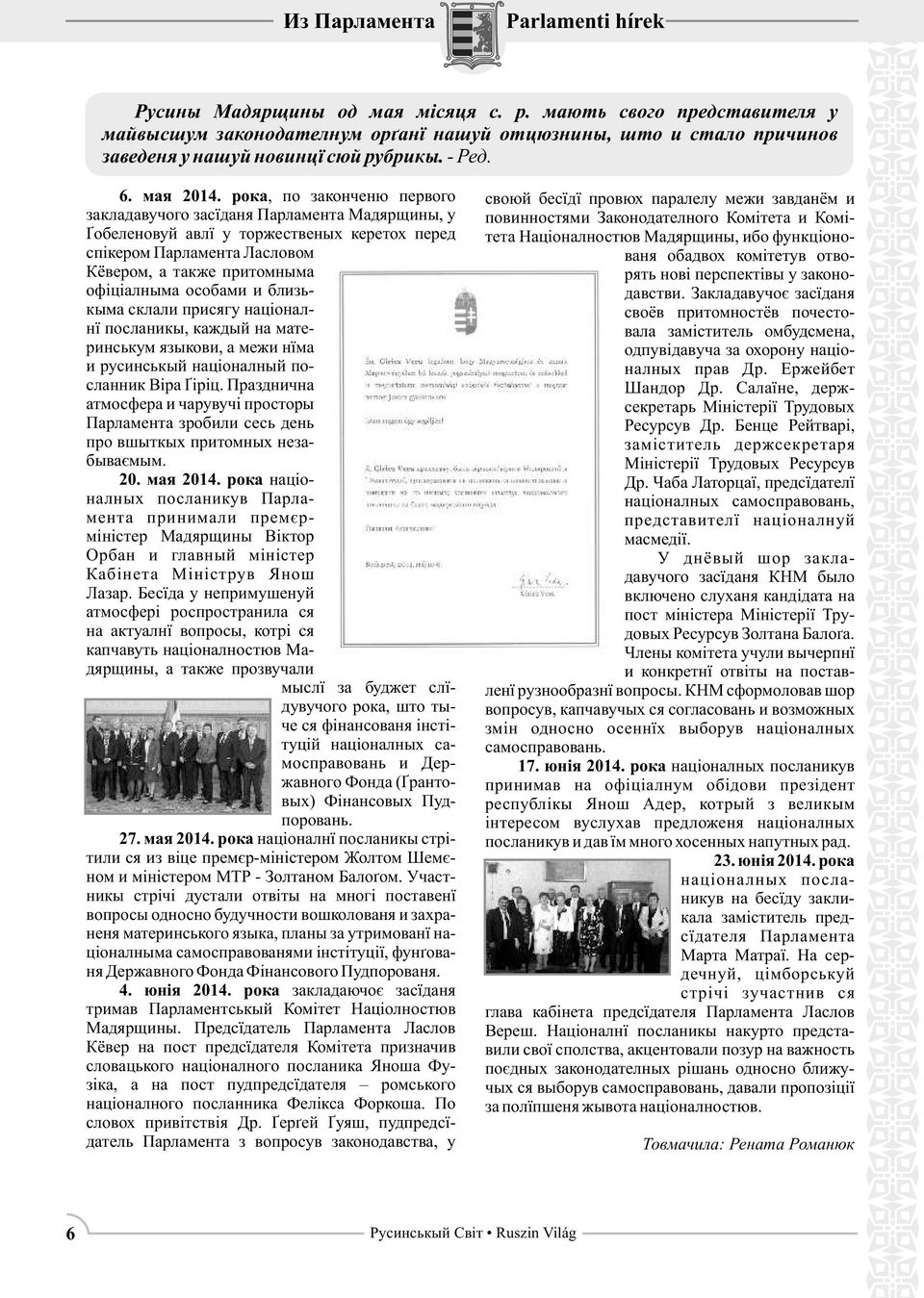 рока, по законченю первого закладавучого засїданя Парламента Мадярщины, у Ґобеленовуй авлї у торжественых керетох перед спікером Парламента Ласловом Кёвером, а также притомныма офіціалныма особами и