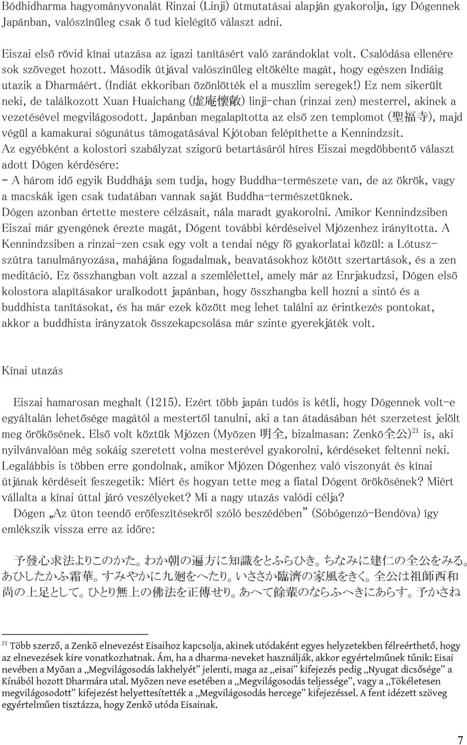 Második útjával valószínűleg eltökélte magát, hogy egészen Indiáig utazik a Dharmáért. (Indiát ekkoriban özönlötték el a muszlim seregek!