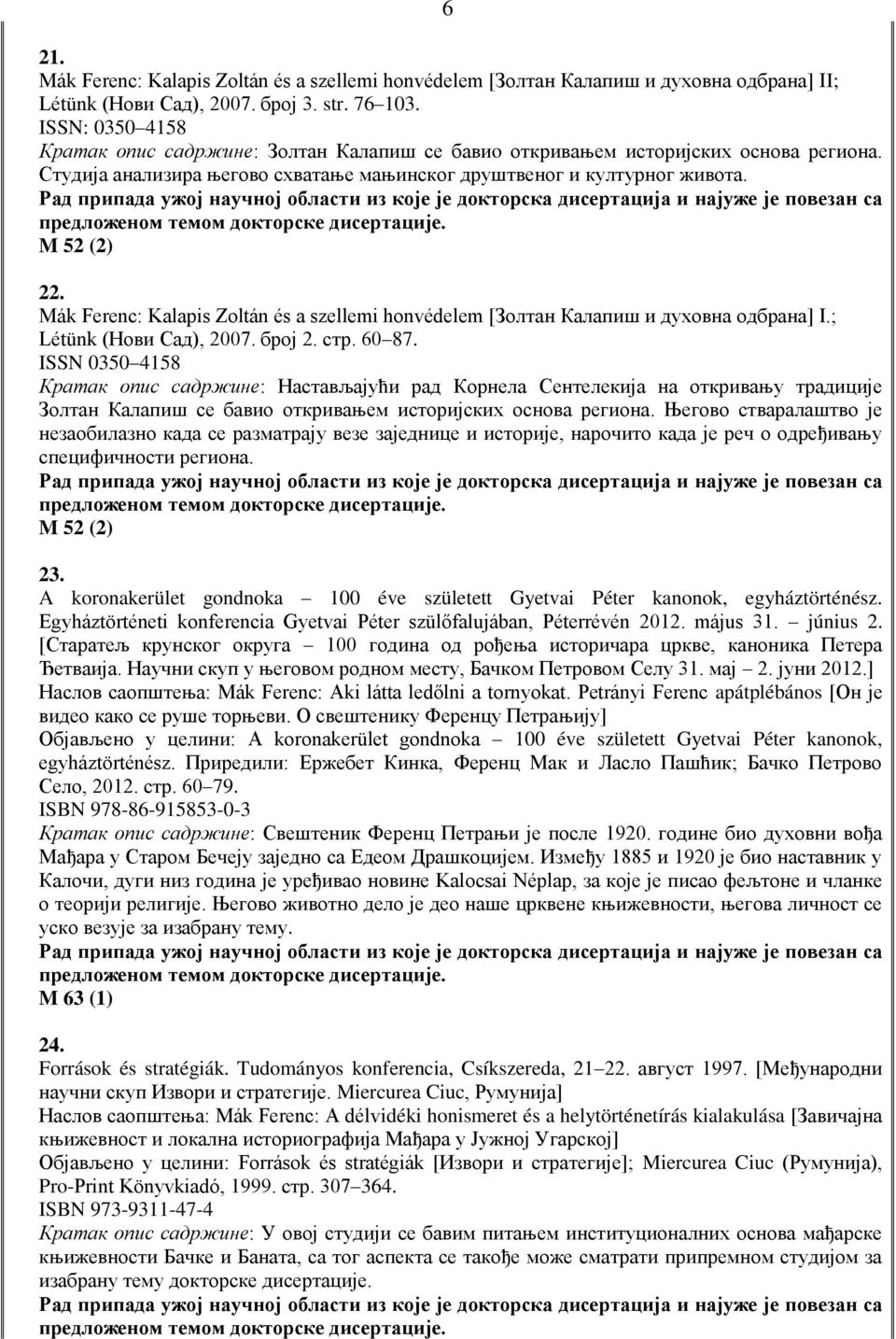 Mák Ferenc: Kalapis Zoltán és a szellemi honvédelem [Золтан Калапиш и духовна одбрана] I.; Létünk (Нови Сад), 2007. број 2. стр. 60 87.