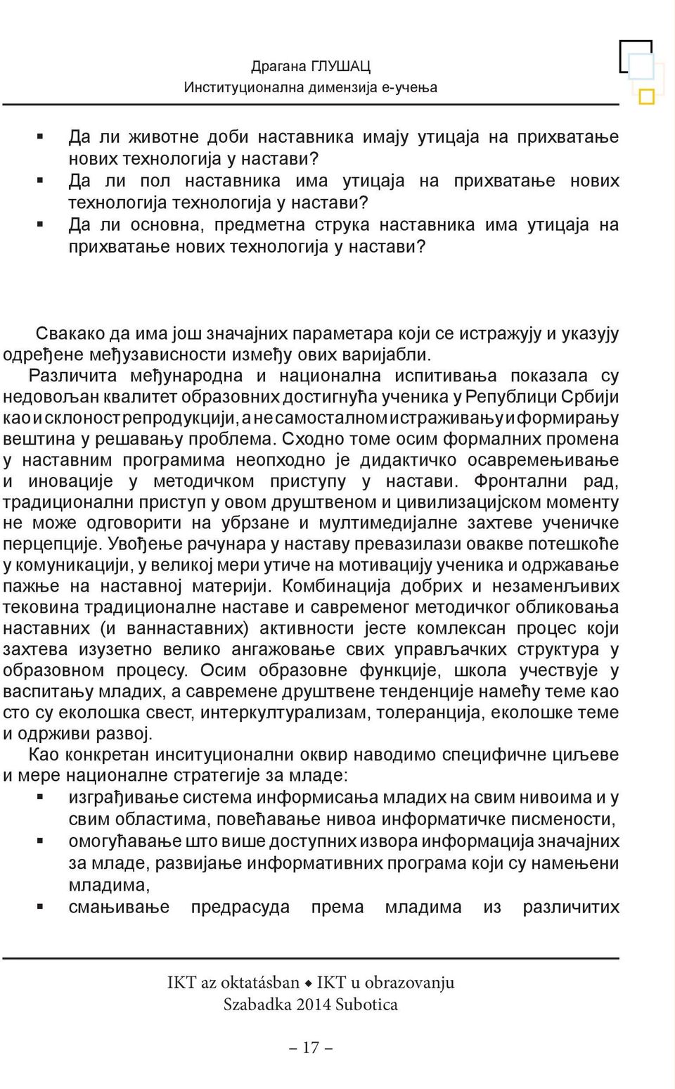 Свакако да има још значајних параметара који се истражују и указују одређене међузависности између ових варијабли.