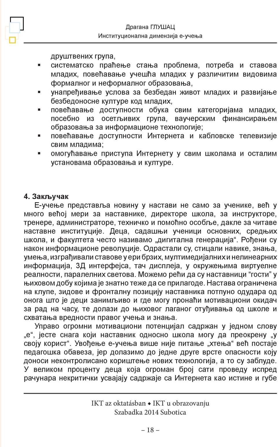 финансирањем образовања за информационе технологије; повећавање доступности Интернета и кабловске телевизије свим младима; омогућавање приступа Интернету у свим школама и осталим установама