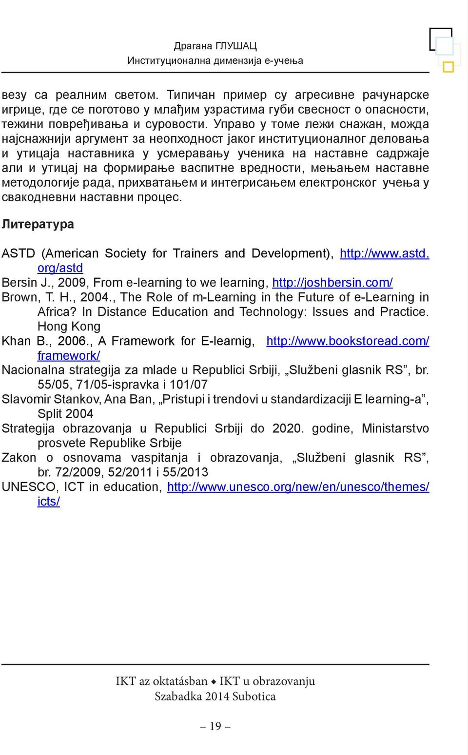 Управо у томе лежи снажан, можда најснажнији аргумент за неопходност јаког институционалног деловања и утицаја наставника у усмеравању ученика на наставне садржаје али и утицај на формирање васпитне